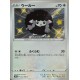 carte Pokémon 302/190 Wooloo / Moumouton S4a - Shiny Star V NEUF JP