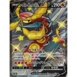 carte Pokémon 309/190 Centiskorch V FA / Scolocendre S4a - Shiny Star V NEUF JP 