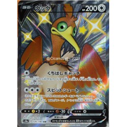carte Pokémon 326/190 Cramorant V FA / Nigosier S4a - Shiny Star V NEUF JP 