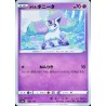 carte Pokémon 067/072 Alba Minçalor ★U  EB4.5 - Épée et Bouclier – Destinées Radieuses NEUF FR