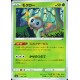 carte Pokémon 001/072 Yanma ●  EB4.5 - Épée et Bouclier – Destinées Radieuses NEUF FR 