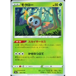 carte Pokémon 001/072 Yanma ●  EB4.5 - Épée et Bouclier – Destinées Radieuses NEUF FR 