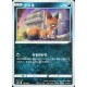 carte Pokémon 119/202 Ixon de Galar EB01 - Epée et Bouclier 1 NEUF FR