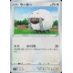 carte Pokémon 152/202 Moumouton 70 PV EB01 - Epée et Bouclier 1 NEUF FR