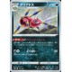 carte Pokémon 107/192 Monthracite EB02 - Epée et Bouclier - Clash des Rebelles NEUF FR
