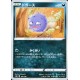 carte Pokémon 104/189 Nostenfer-V EB03 - Epée et Bouclier - Ténèbres Embrasées NEUF FR 