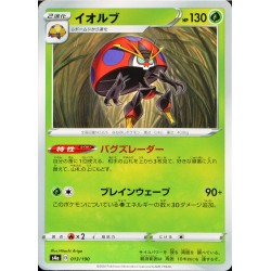 carte Pokémon 013/073 Wailord V ★ EB3.5 La Voie du Maître NEUF FR