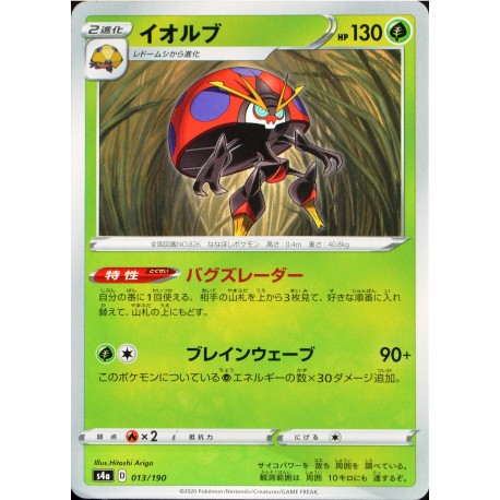carte Pokémon 013/073 Wailord V ★ EB3.5 La Voie du Maître NEUF FR 