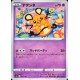 carte Pokémon 075/073 Torgamord VMax ★A EB3.5 La Voie du Maître NEUF FR 