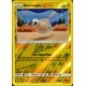 carte Pokémon 44/147 Anchwatt 40 PV - REVERSE SL3 - Soleil et Lune - Ombres Ardentes NEUF FR