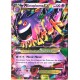 carte Pokémon 35/119 Méga Ectoplasma 220 PV ULTRA RARE Vigueur spectrale NEUF FR 