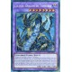 carte YU-GI-OH SOFU-FR037 Colosse, Dragon du Tonnerre Secret Rare NEUF FR
