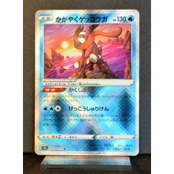 carte Pokémon 033/172 Amphinobi Radieux  S12a - Vstar Universe NEUF JPN
