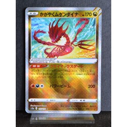 carte Pokémon 115/172 Éthernatos Radieux  S12a - Vstar Universe NEUF JPN