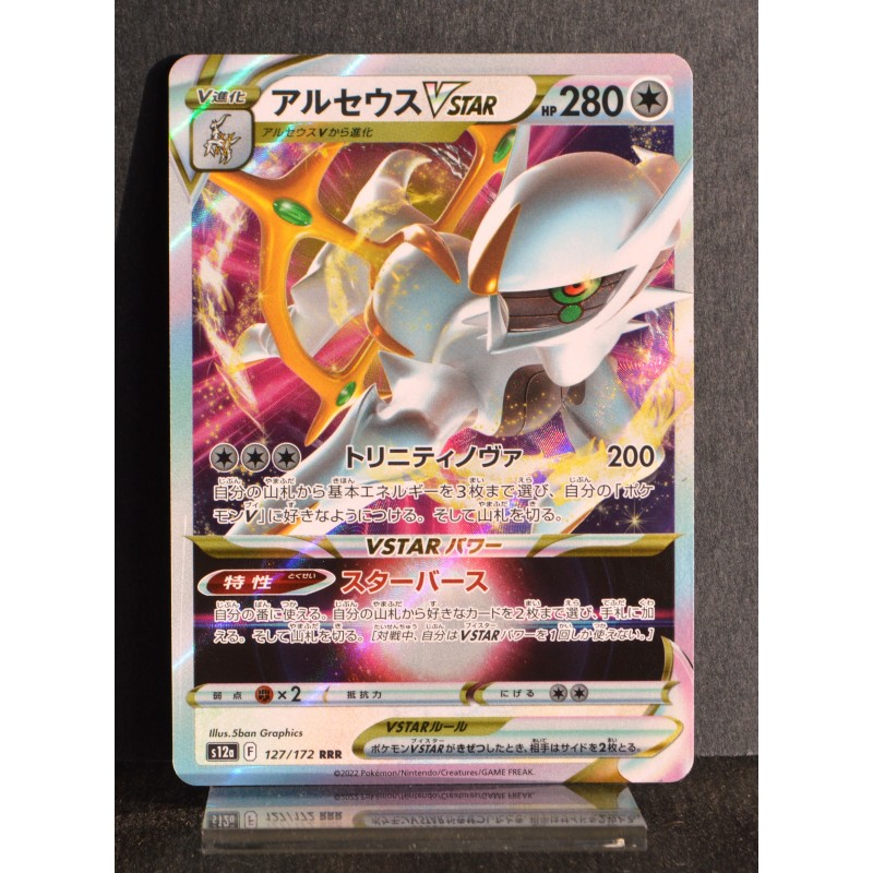 pokemon card rainbow arceus Pokemon Cosmic Eclipse 221/236 Arceus & Dialga & Palkia GX Tag Team  Alternative Art main image 1