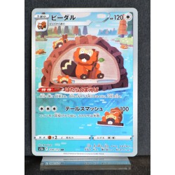 carte Pokémon 200/172 Castorno  S12a - Vstar Universe NEUF JPN