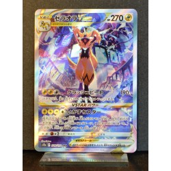 carte Pokémon 220/172 Zeraora VSTAR  S12a - Vstar Universe NEUF JPN