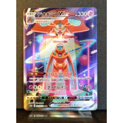 carte Pokémon 222/172 Deoxys VMAX  S12a - Vstar Universe NEUF JPN