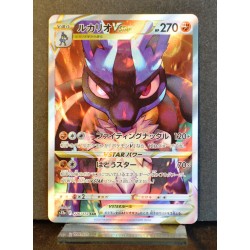 carte Pokémon 226/172 Lucario VSTAR  S12a - Vstar Universe NEUF JPN