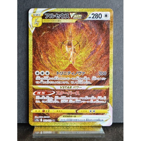 carte Pokémon 262/172 Arceus VSTAR  S12a - Vstar Universe NEUF JPN