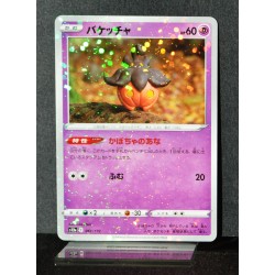 carte Pokémon 061/172 Pitrouille - Reverse S12a - Vstar Universe NEUF JPN
