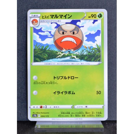 carte Pokémon 004/172 Électrode de Hisui  S12a - Vstar Universe NEUF JPN