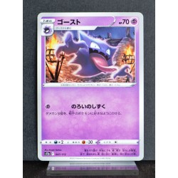 carte Pokémon 047/172 Spectrum  S12a - Vstar Universe NEUF JPN