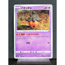 carte Pokémon 061/172 Pitrouille  S12a - Vstar Universe NEUF JPN