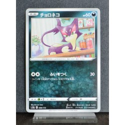 carte Pokémon 088/172 Chacripan  S12a - Vstar Universe NEUF JPN