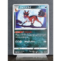 carte Pokémon 093/172 Roublenard  S12a - Vstar Universe NEUF JPN