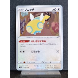 carte Pokémon 118/172 Insolourdo  S12a - Vstar Universe NEUF JPN