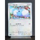 carte Pokémon 120/172 Tylton  S12a - Vstar Universe NEUF JPN