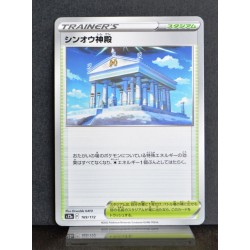 carte Pokémon 169/172 Temple de Sinnoh  S12a - Vstar Universe NEUF JPN