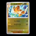 carte Pokémon 005/030 Pawmot WCS 2023 YOKOHAMA DECK PIKACHU