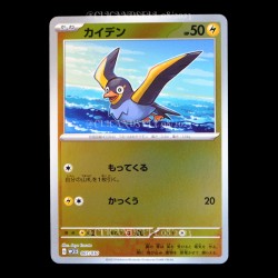 carte Pokémon 007/030 Wattrel WCS 2023 YOKOHAMA DECK PIKACHU