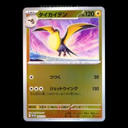 carte Pokémon 008/030 Kilowattrel WCS 2023 YOKOHAMA DECK PIKACHU