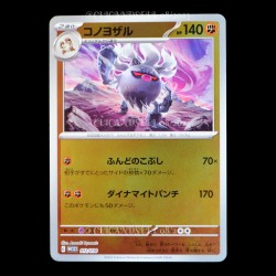 carte Pokémon 012/030 Annihilape WCS 2023 YOKOHAMA DECK PIKACHU