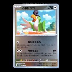 carte Pokémon 014/030 Squawkabilly WCS 2023 YOKOHAMA DECK PIKACHU