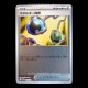 carte Pokémon 016/030 Energy Retrieval WCS 2023 YOKOHAMA DECK PIKACHU