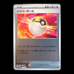 carte Pokémon 019/030 Ultra Ball WCS 2023 YOKOHAMA DECK PIKACHU