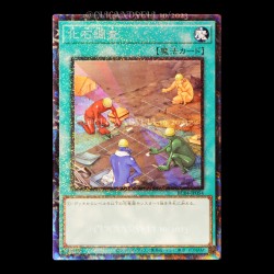 carte YU-GI-OH RC04-JP054 Fossil Dig Collectors Rare
