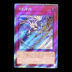 carte YU-GI-OH RC04-JP079 Ice Dragon's Prison Extra Secret Rare