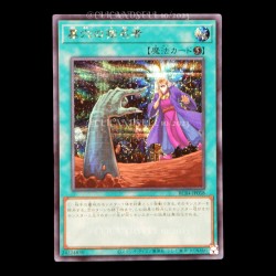 carte YU-GI-OH RC04-JP058 Called by the Grave Secret Rare