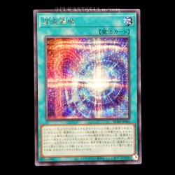 carte YU-GI-OH RC04-JP066 Chaos Space Secret Rare