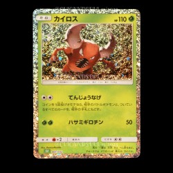 carte Pokemon Pinsir 007/032 Trading Card Game Classic JPN