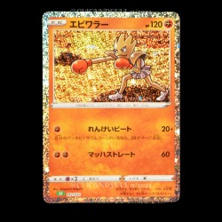 carte Pokemon Hitmonchan 012/032 Trading Card Game Classic JPN