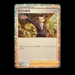 carte Pokemon Boss's Orders [Giovanni] 029/032 Trading Card Game Classic JPN