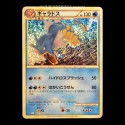 carte Pokemon Gyarados 007/032 Trading Card Game Classic JPN