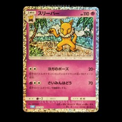 carte Pokemon Hypno 012/032 Trading Card Game Classic JPN