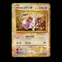 carte Pokemon Lt. Surge's Rattata 015/032 Trading Card Game Classic JPN